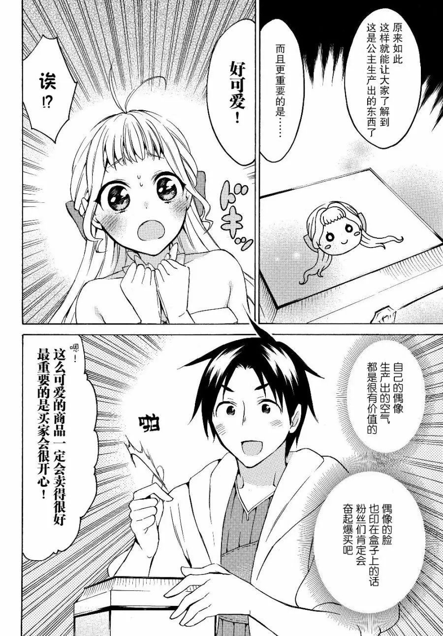 第20话