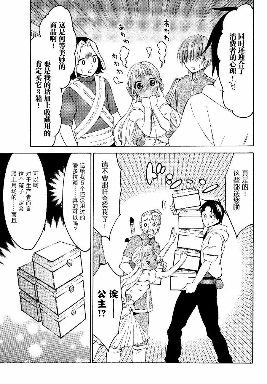 第20话