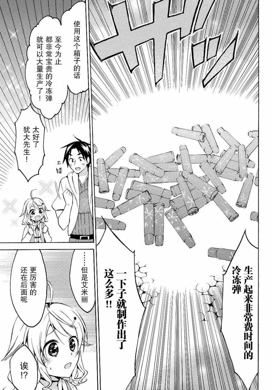 第20话