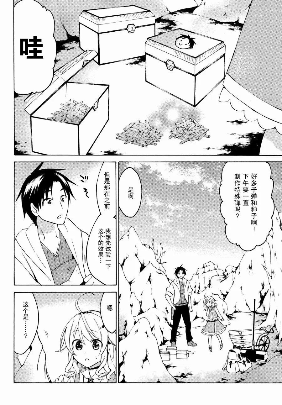 第21.1话
