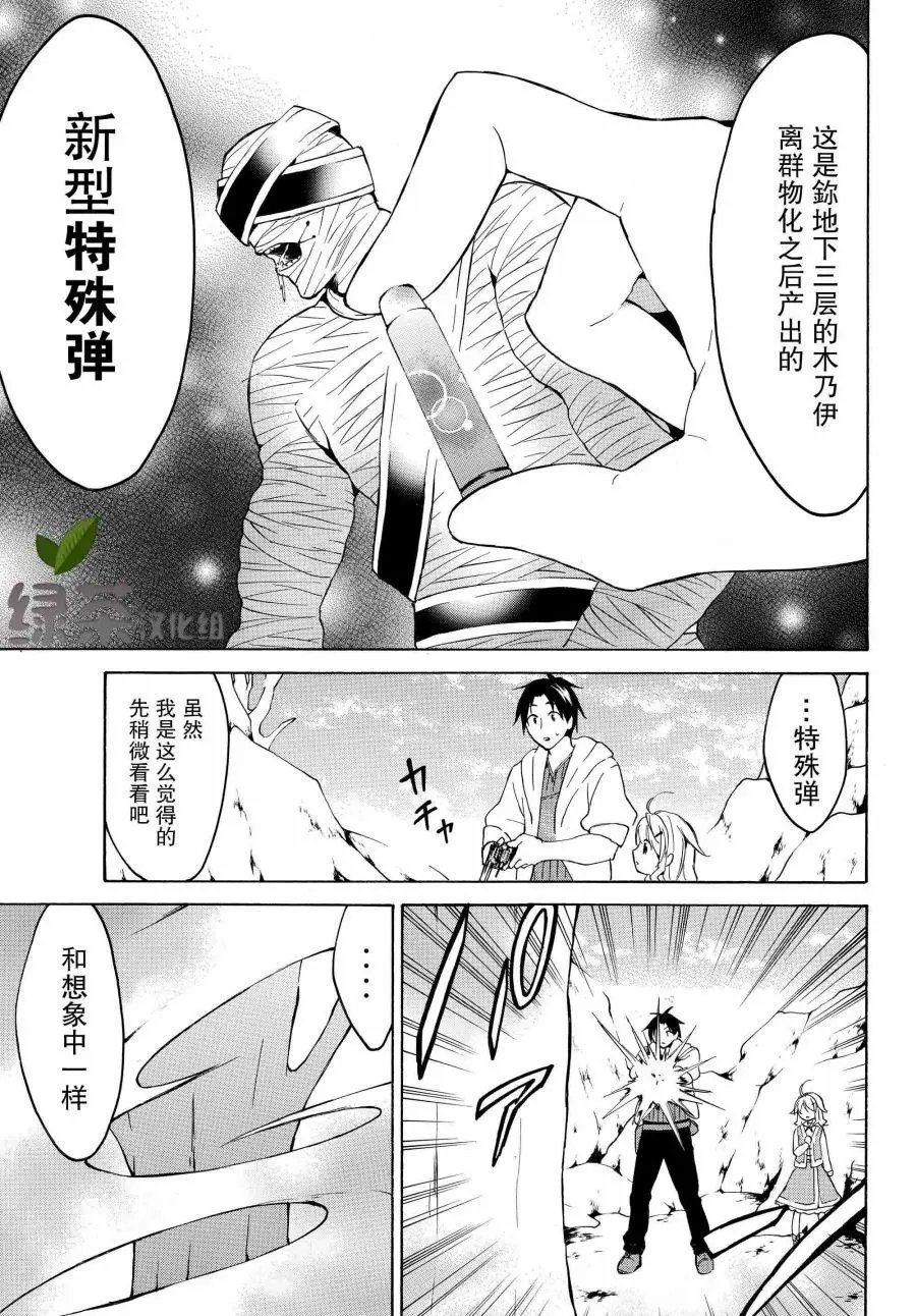 第21.1话