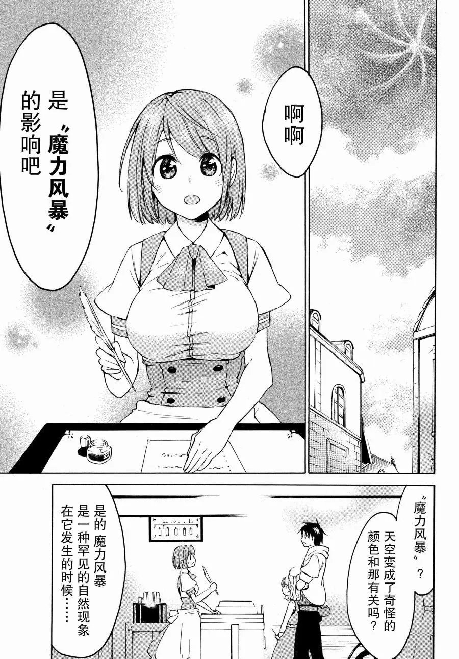 第21.1话