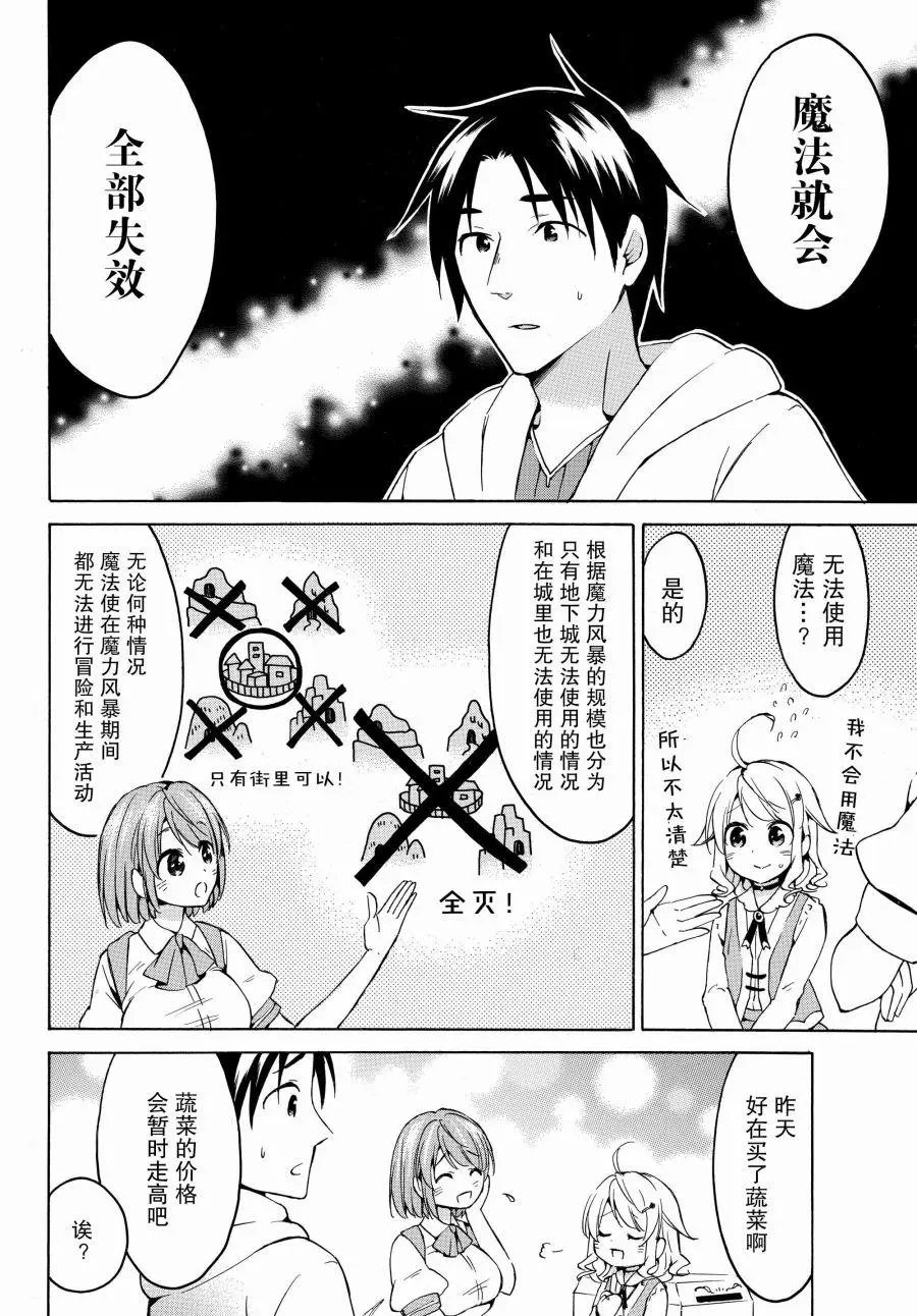 第21.1话