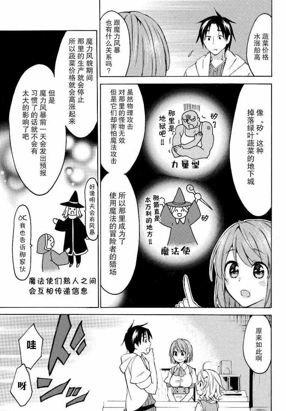 第21.1话