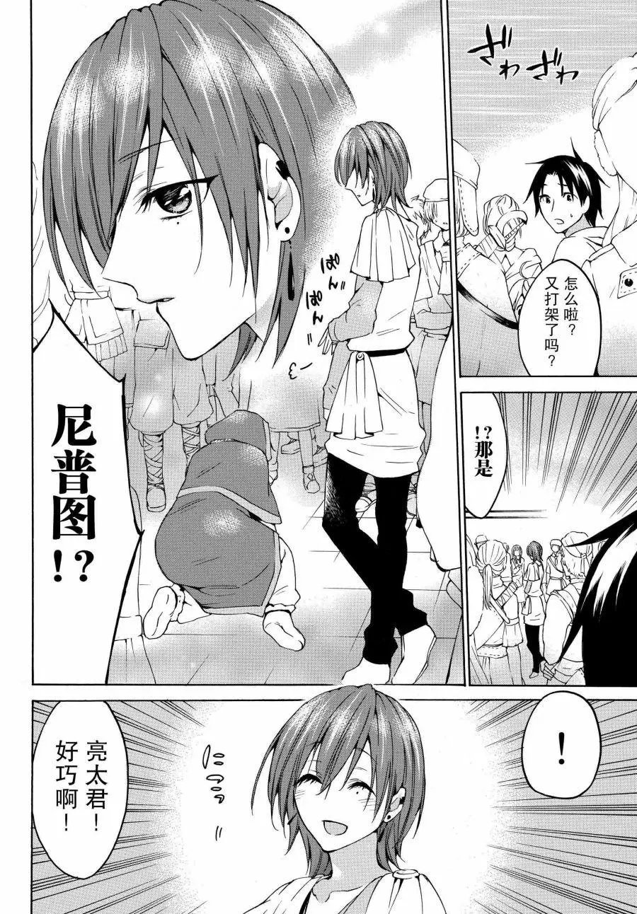 第21.1话