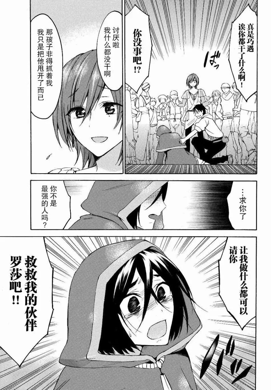 第21.1话