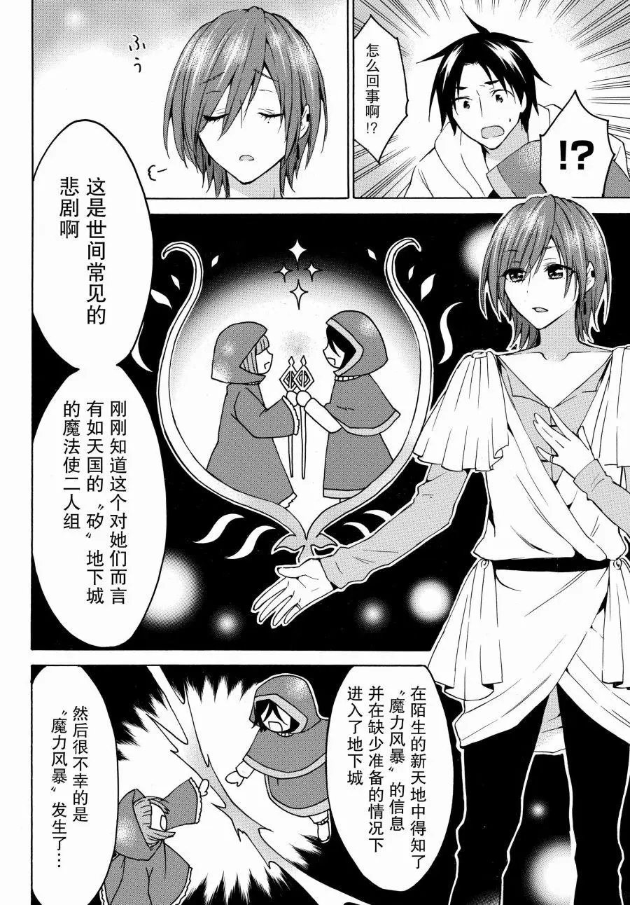 第21.1话