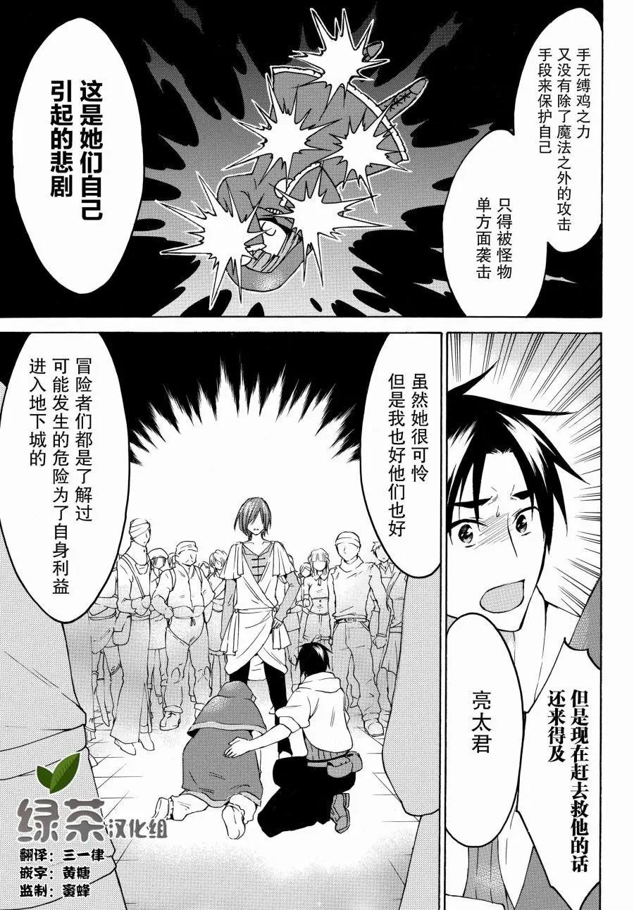 第21.1话