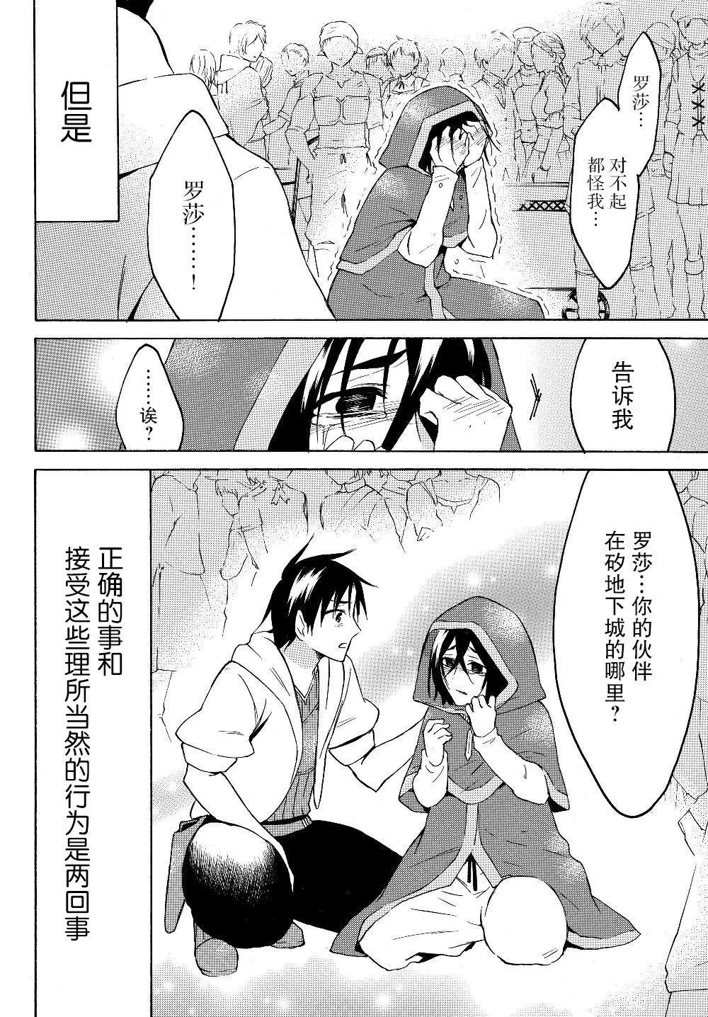 第21.2话