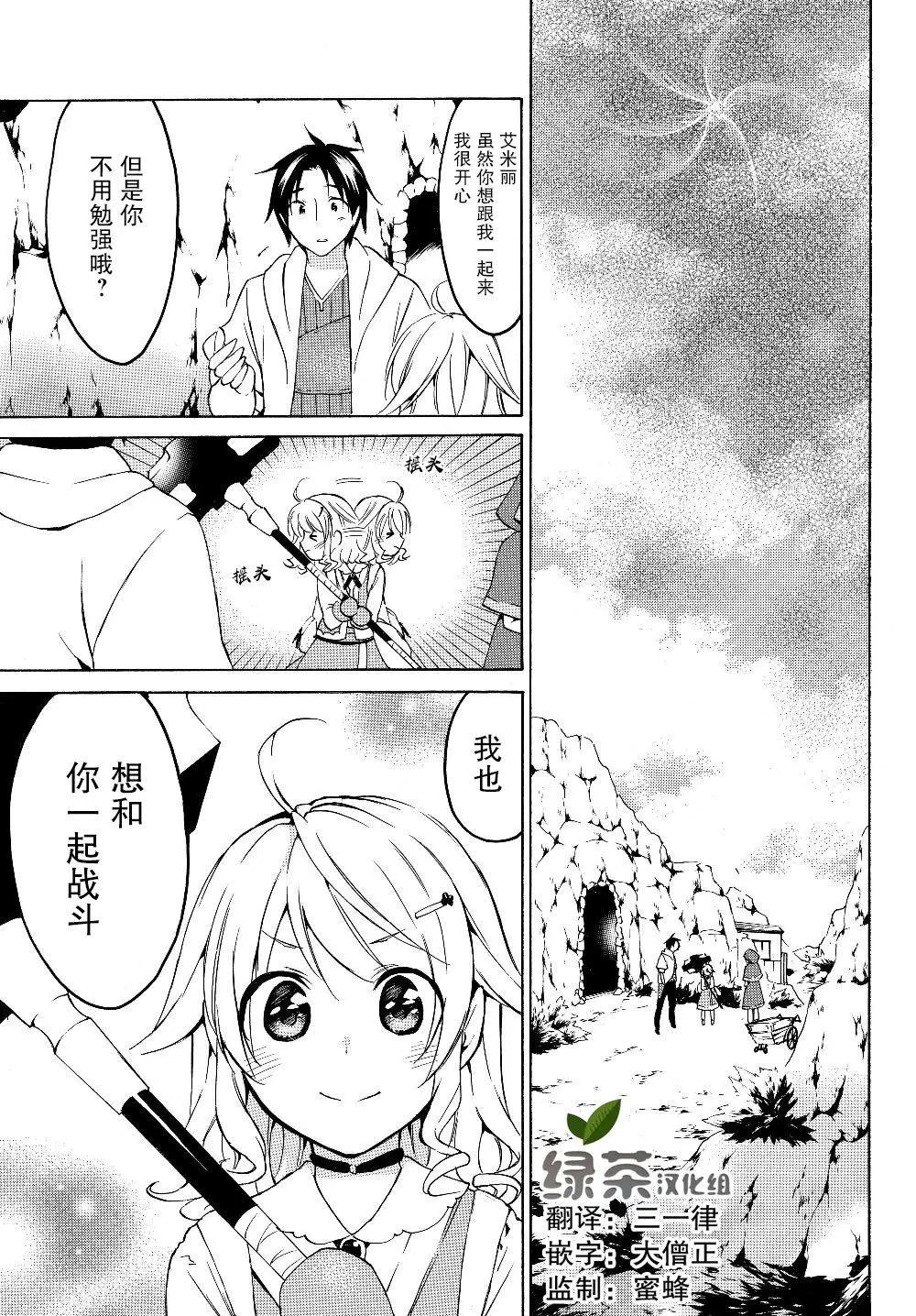 第21.2话