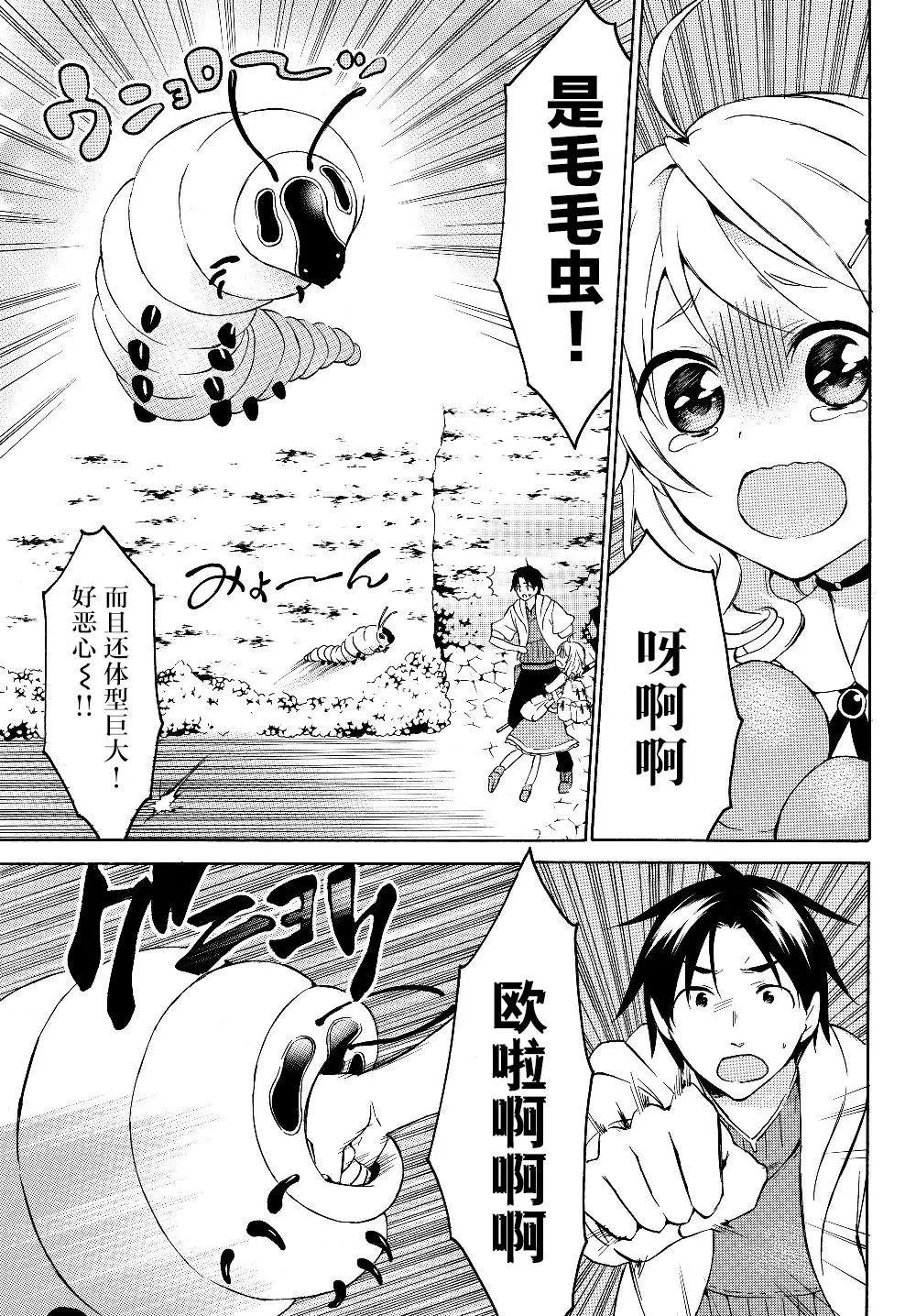 第21.2话