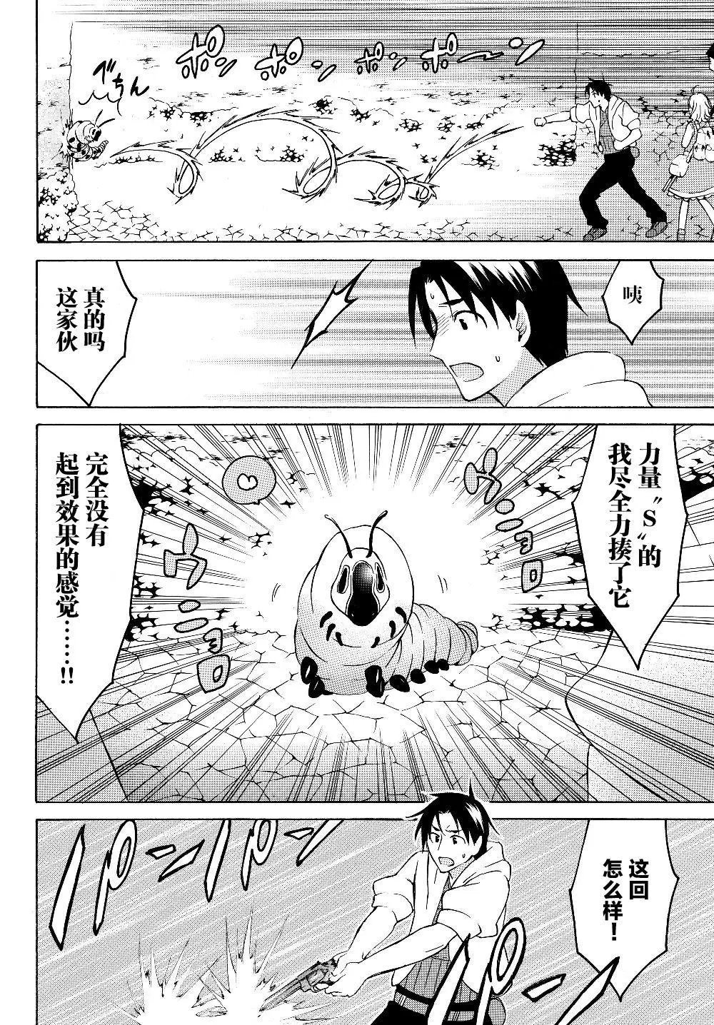 第21.2话