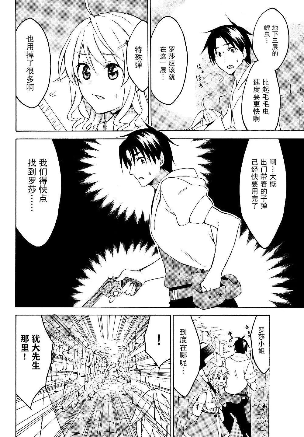第21.2话