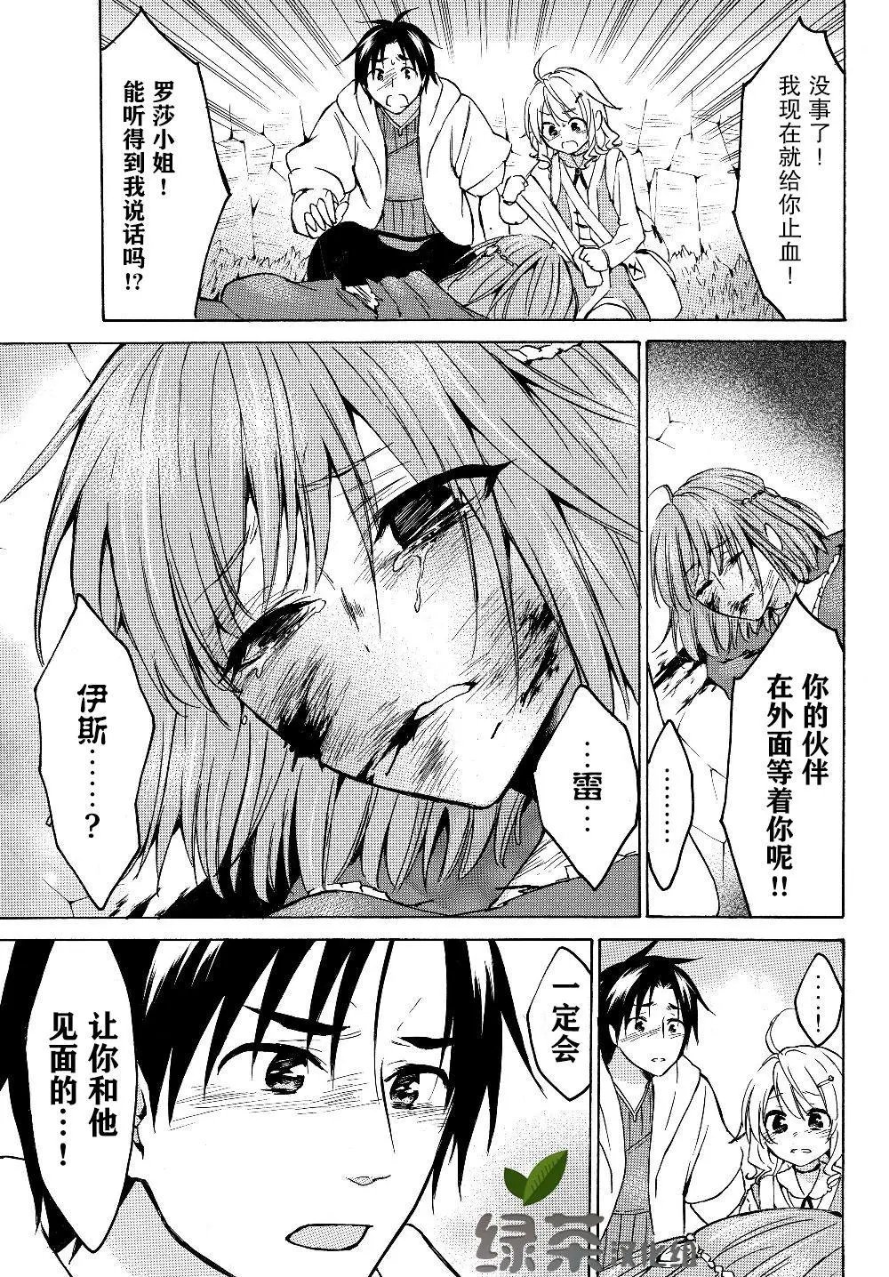 第21.2话