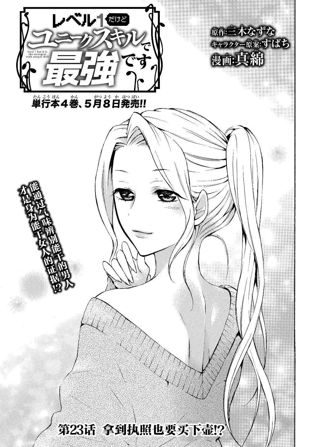 第23.1话