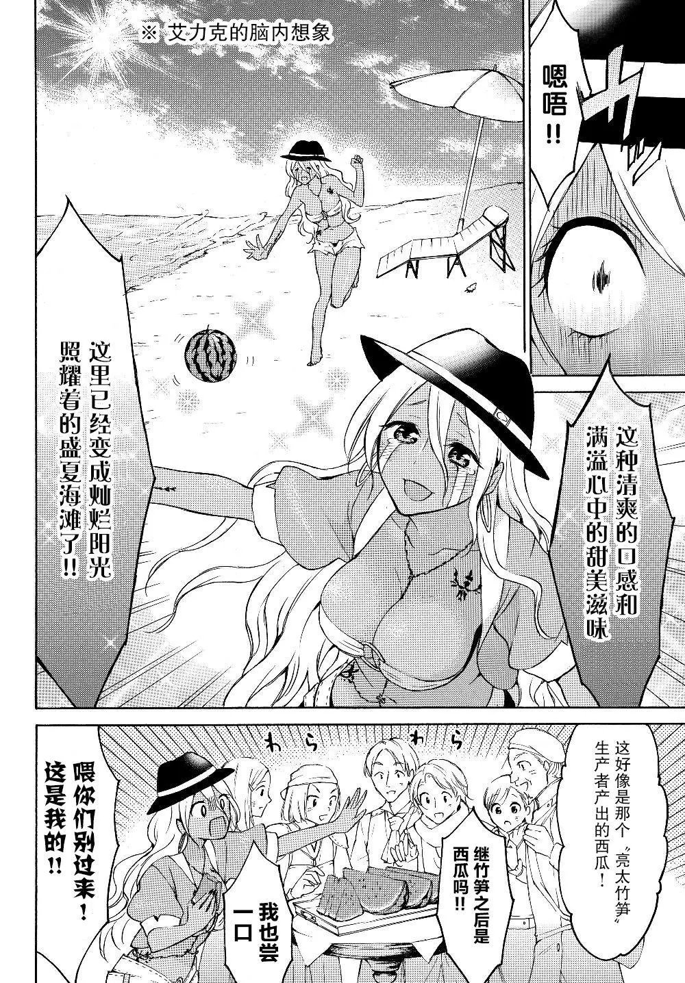 第23.1话