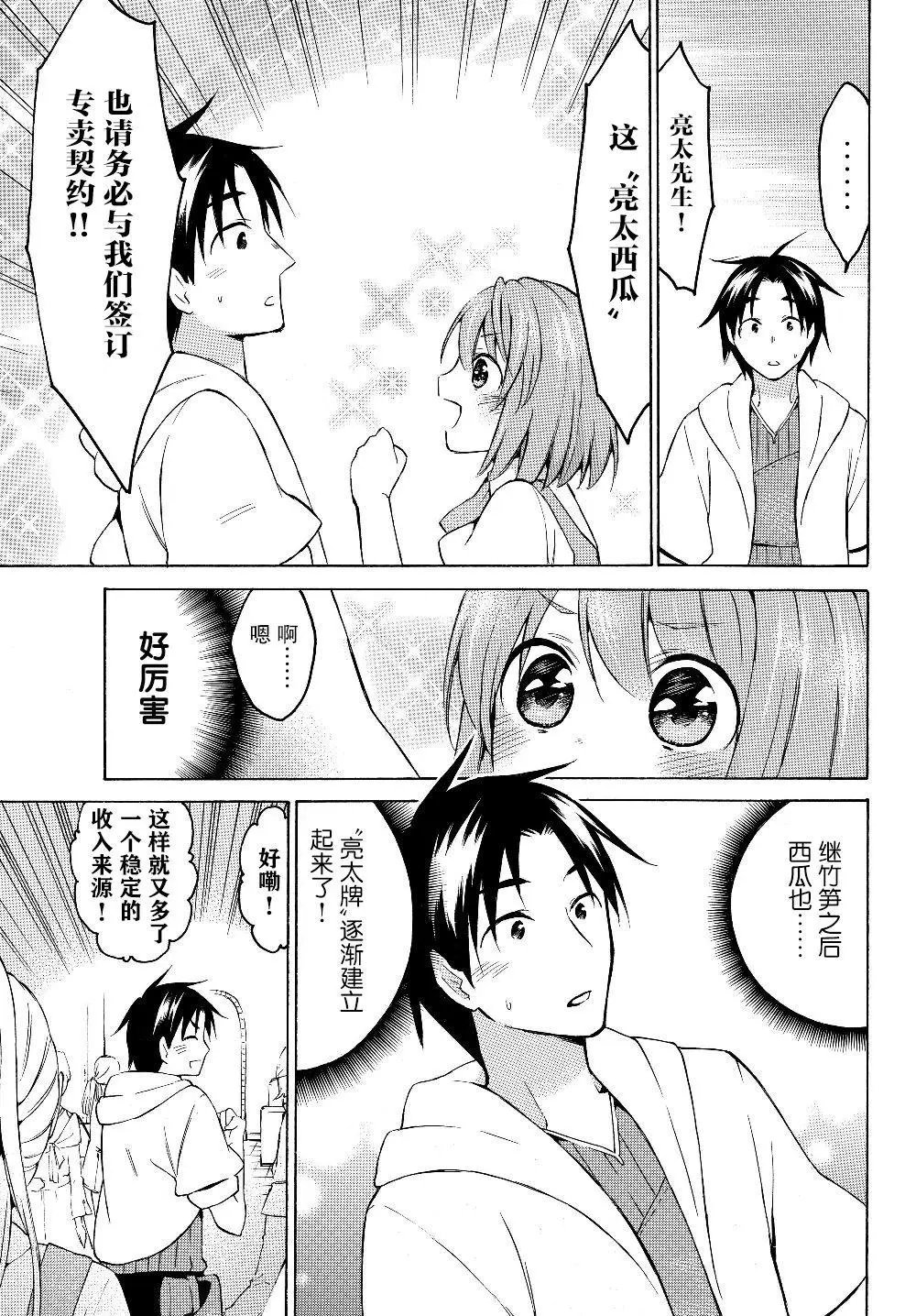 第23.1话