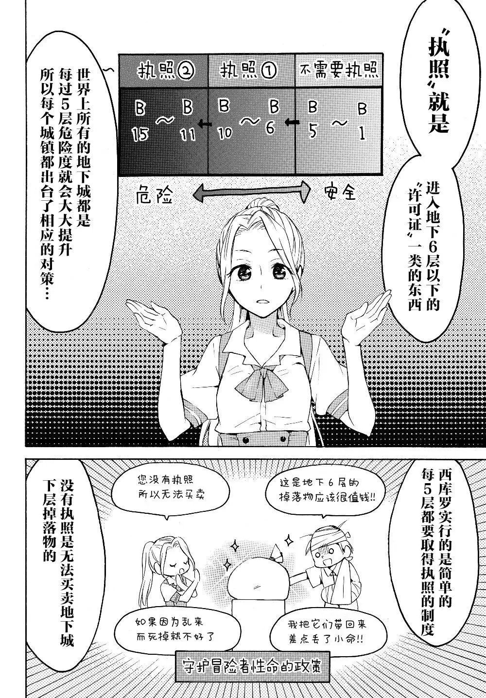 第23.1话