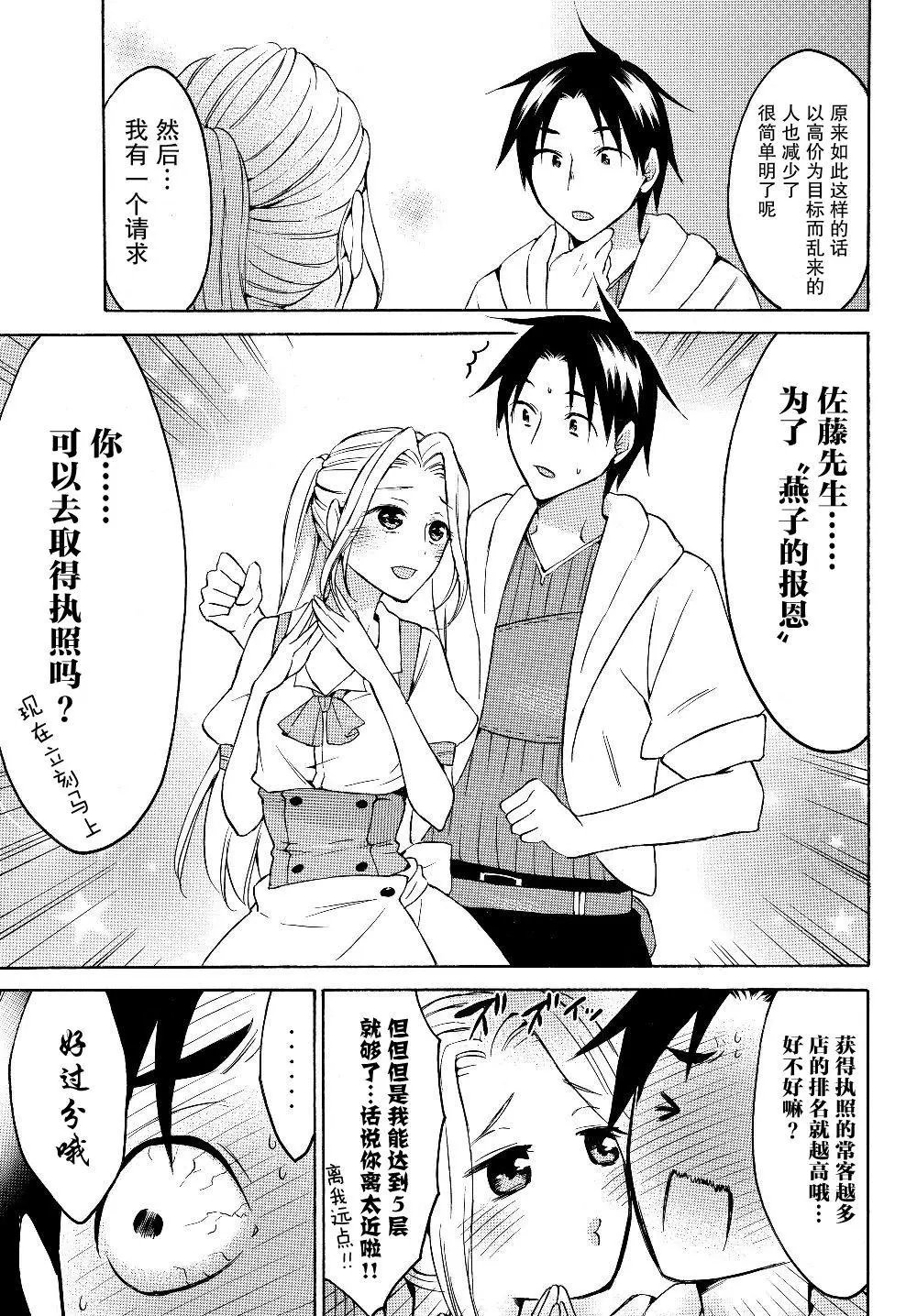 第23.1话