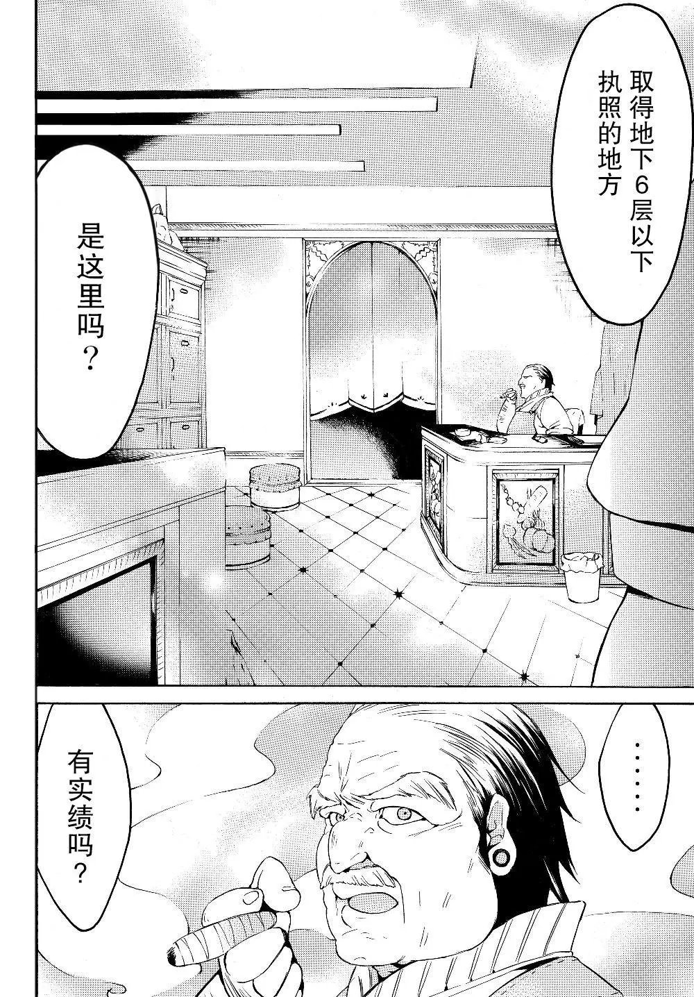 第23.1话