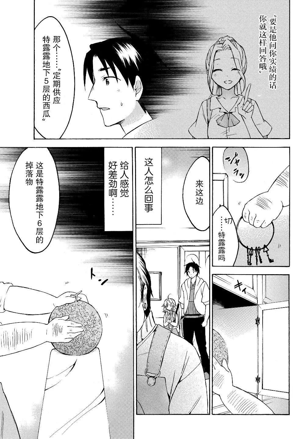 第23.1话