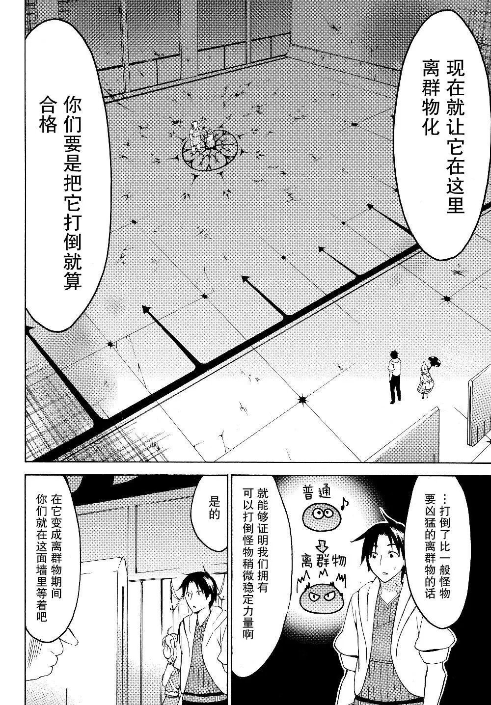 第23.1话