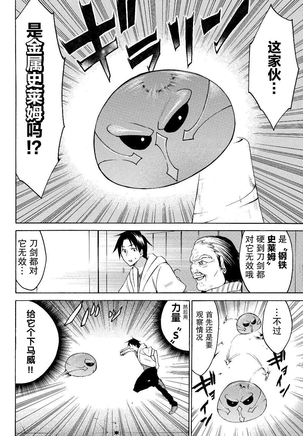 第23.1话