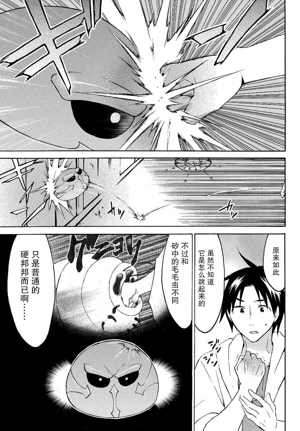 第23.2话