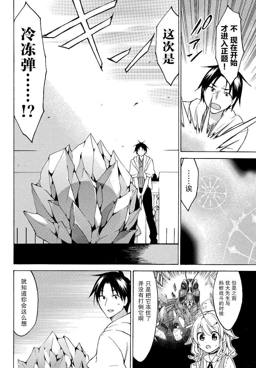 第23.2话