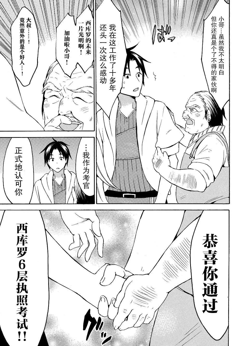 第23.2话