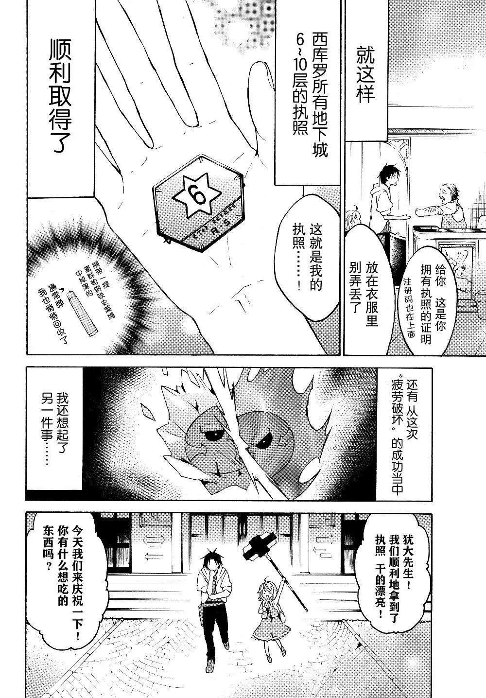 第23.2话