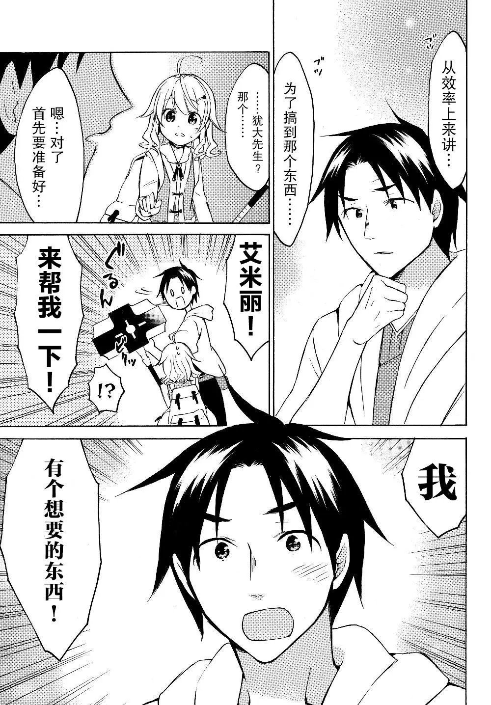 第23.2话