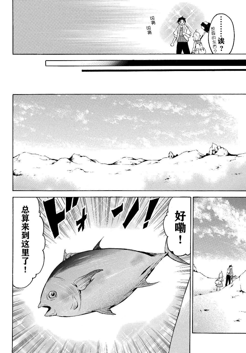 第23.2话