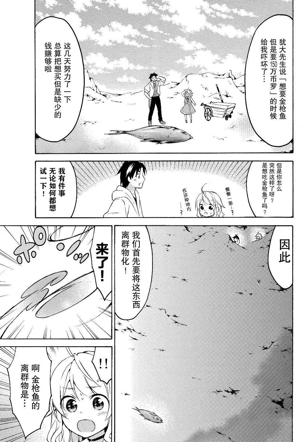 第23.2话