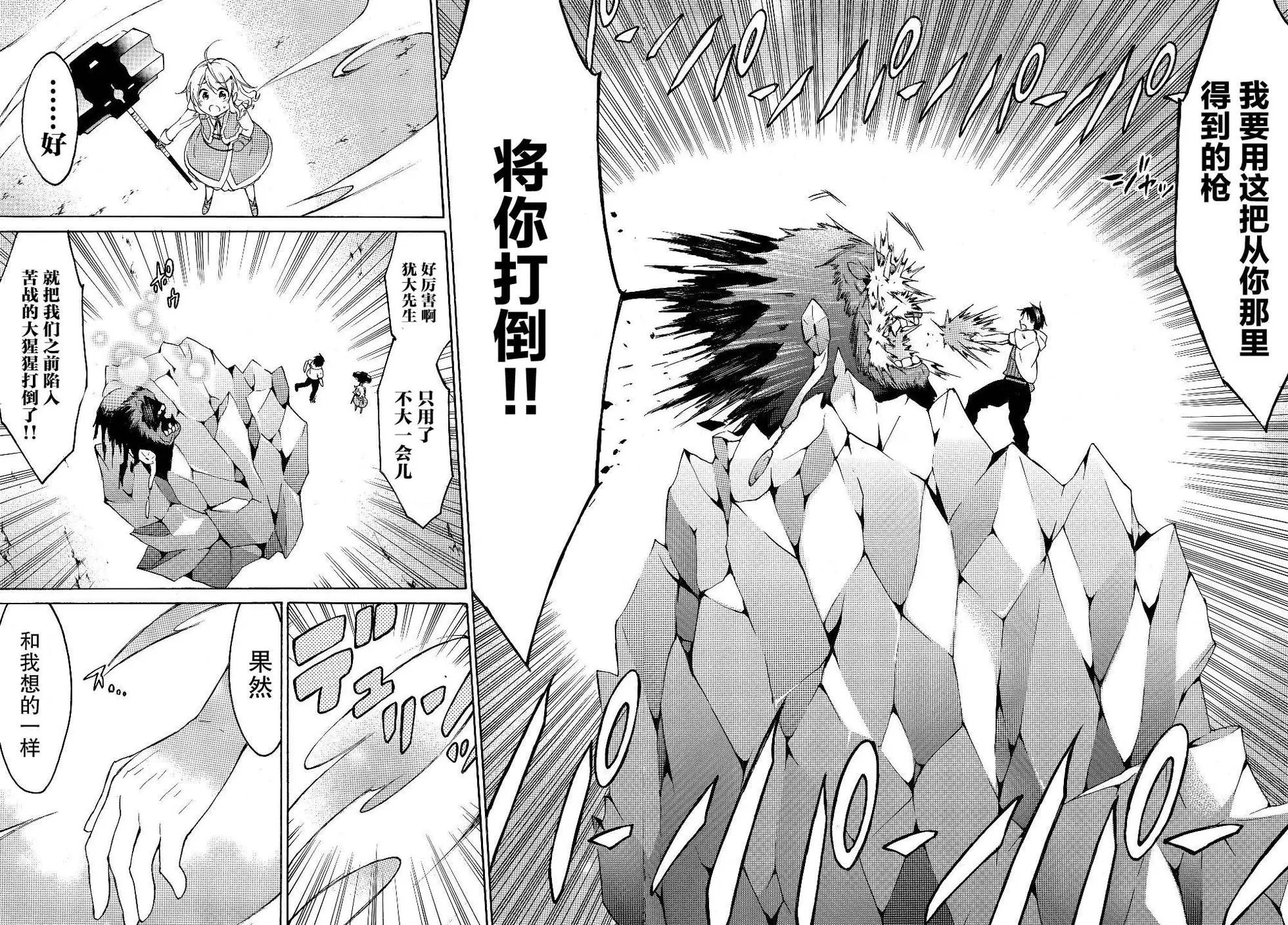 第23.2话