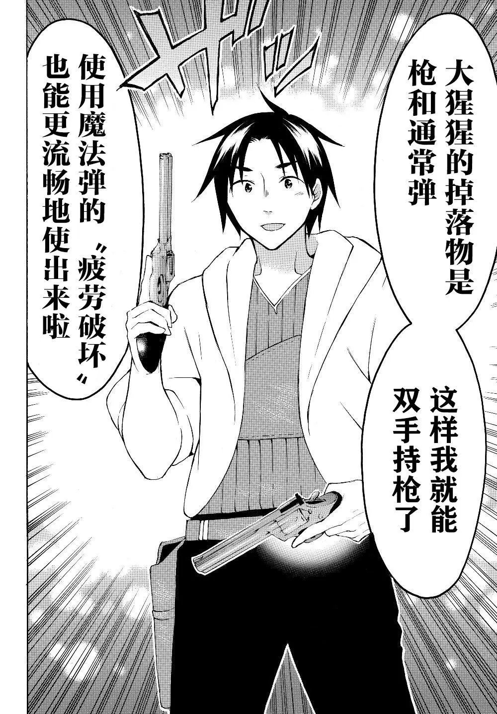 第23.2话