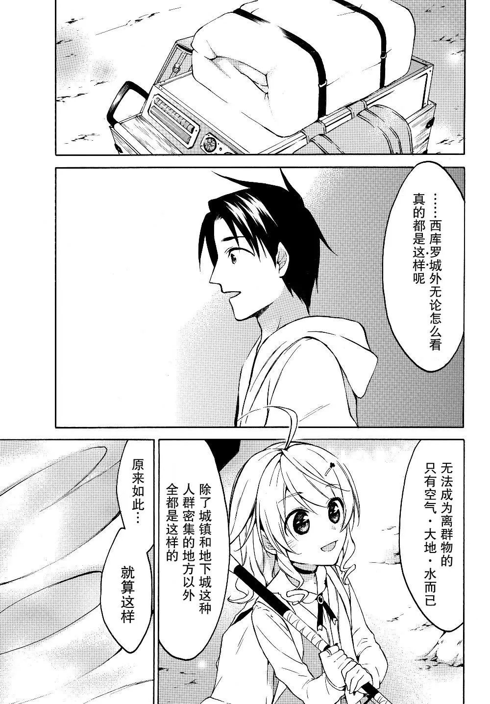 第24.1话