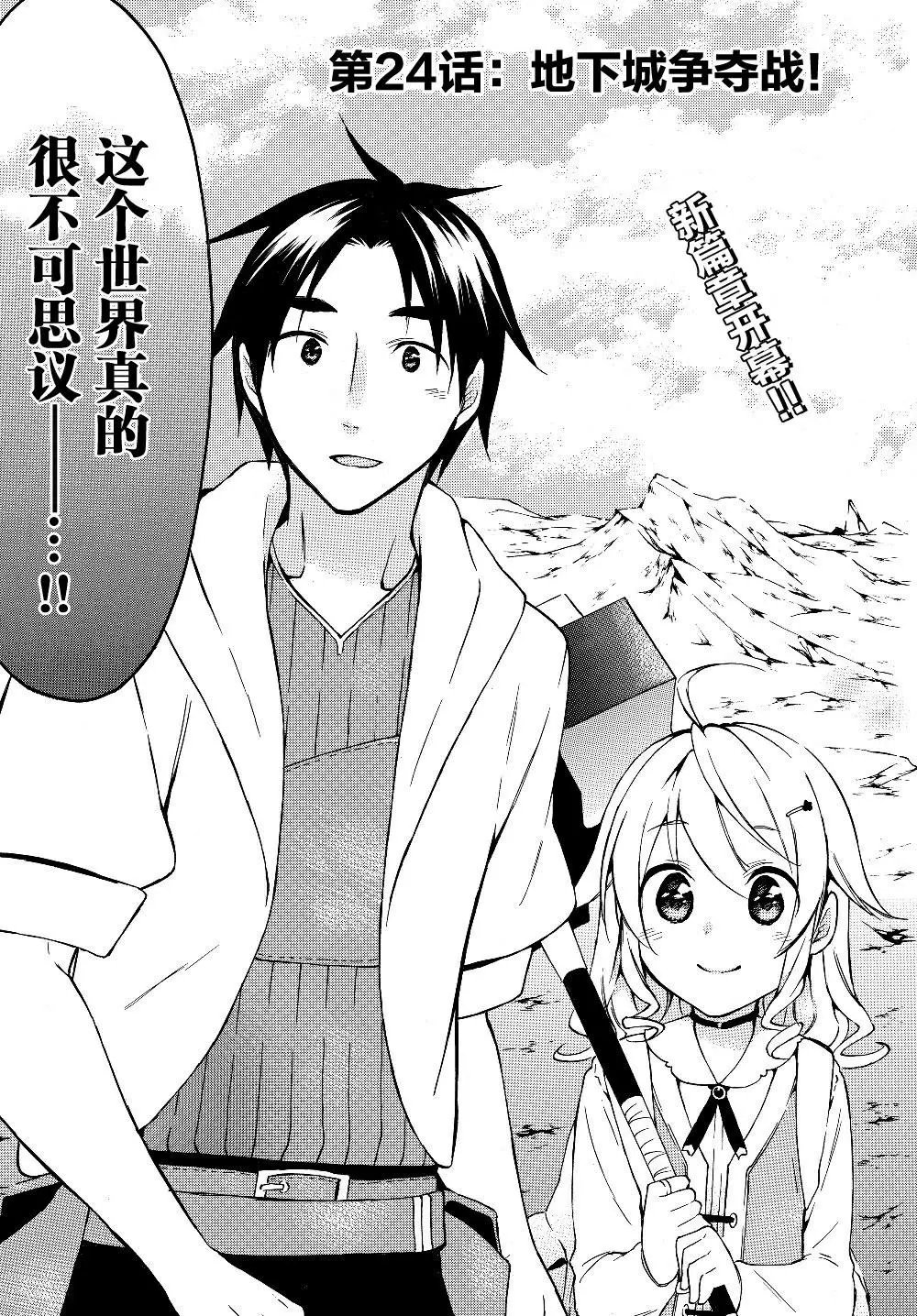 第24.1话