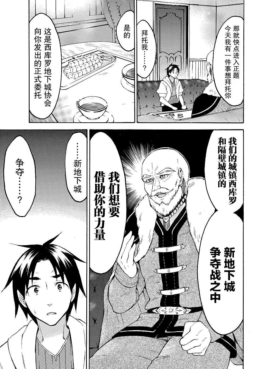 第24.1话