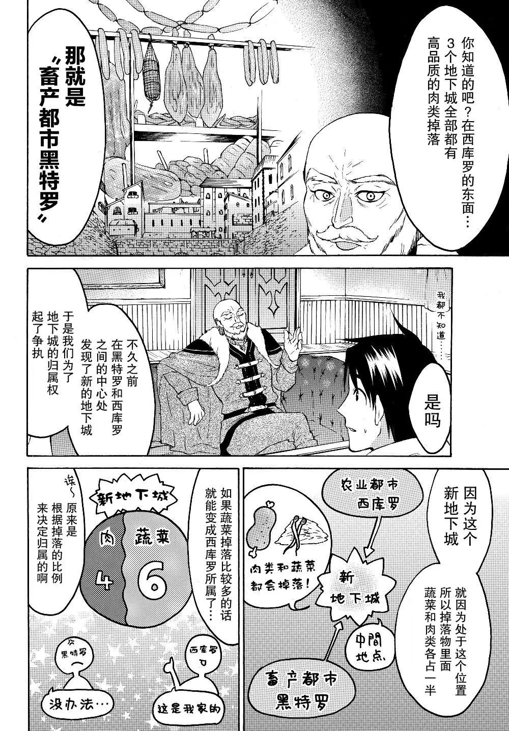 第24.1话