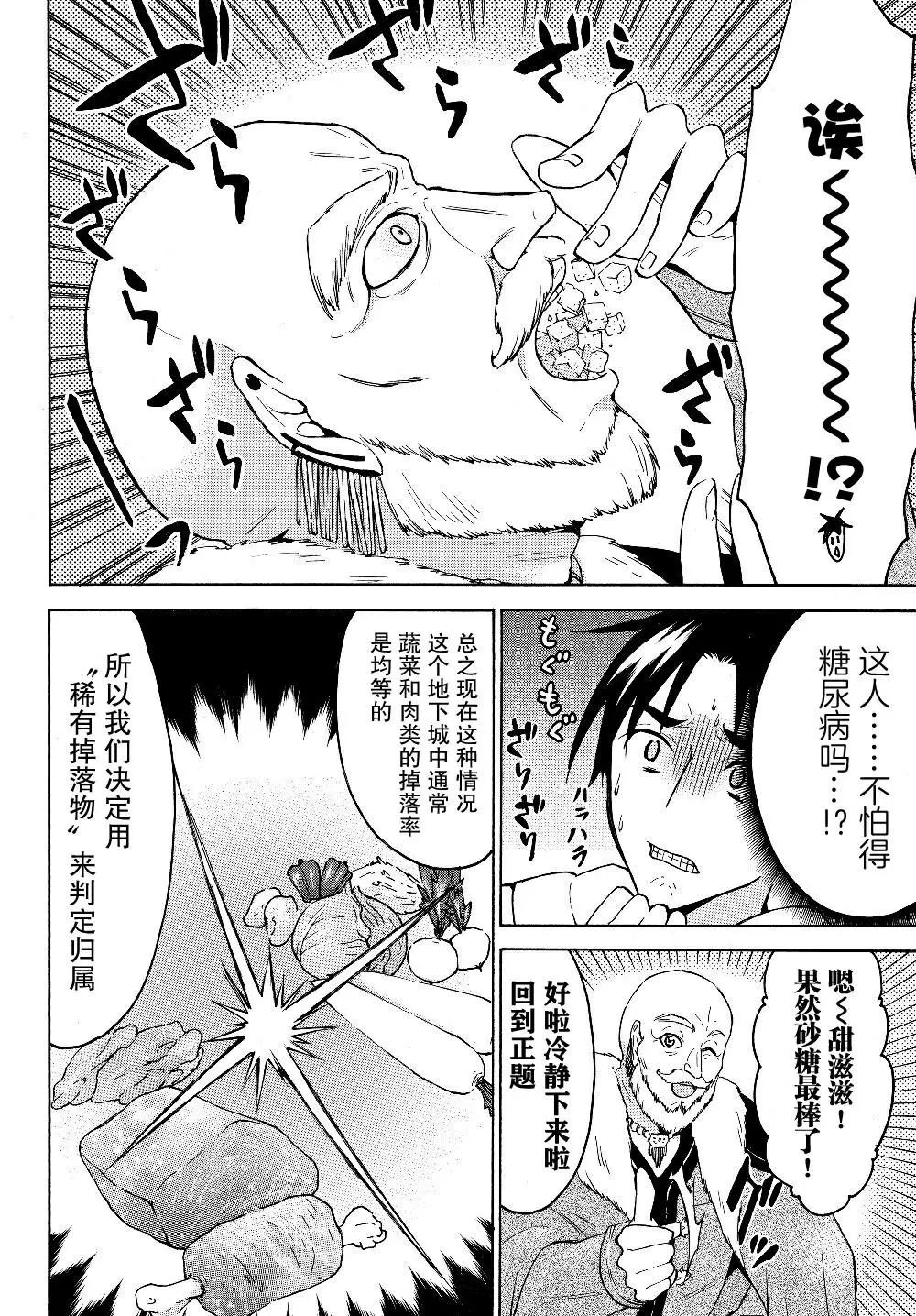 第24.1话