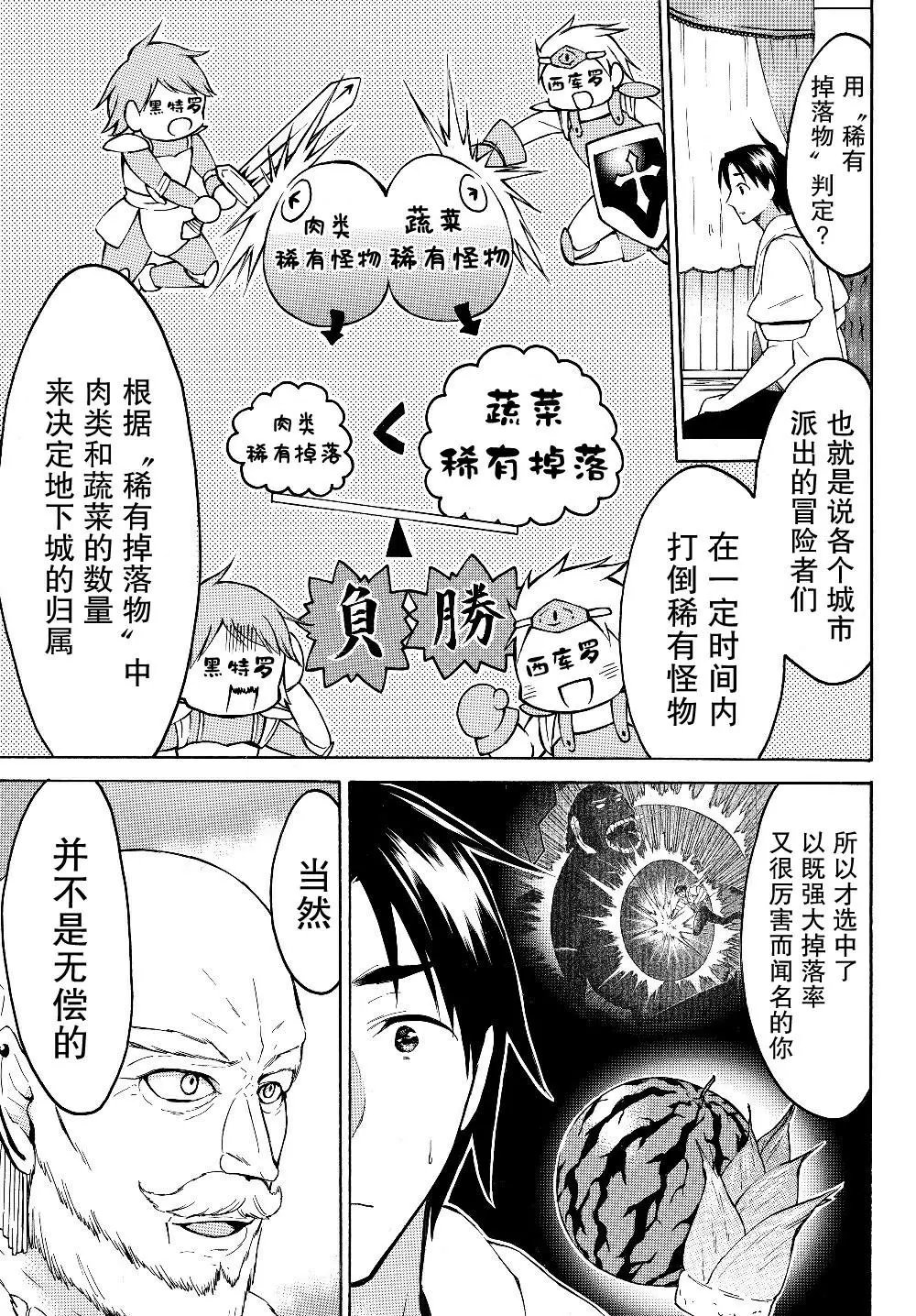 第24.1话