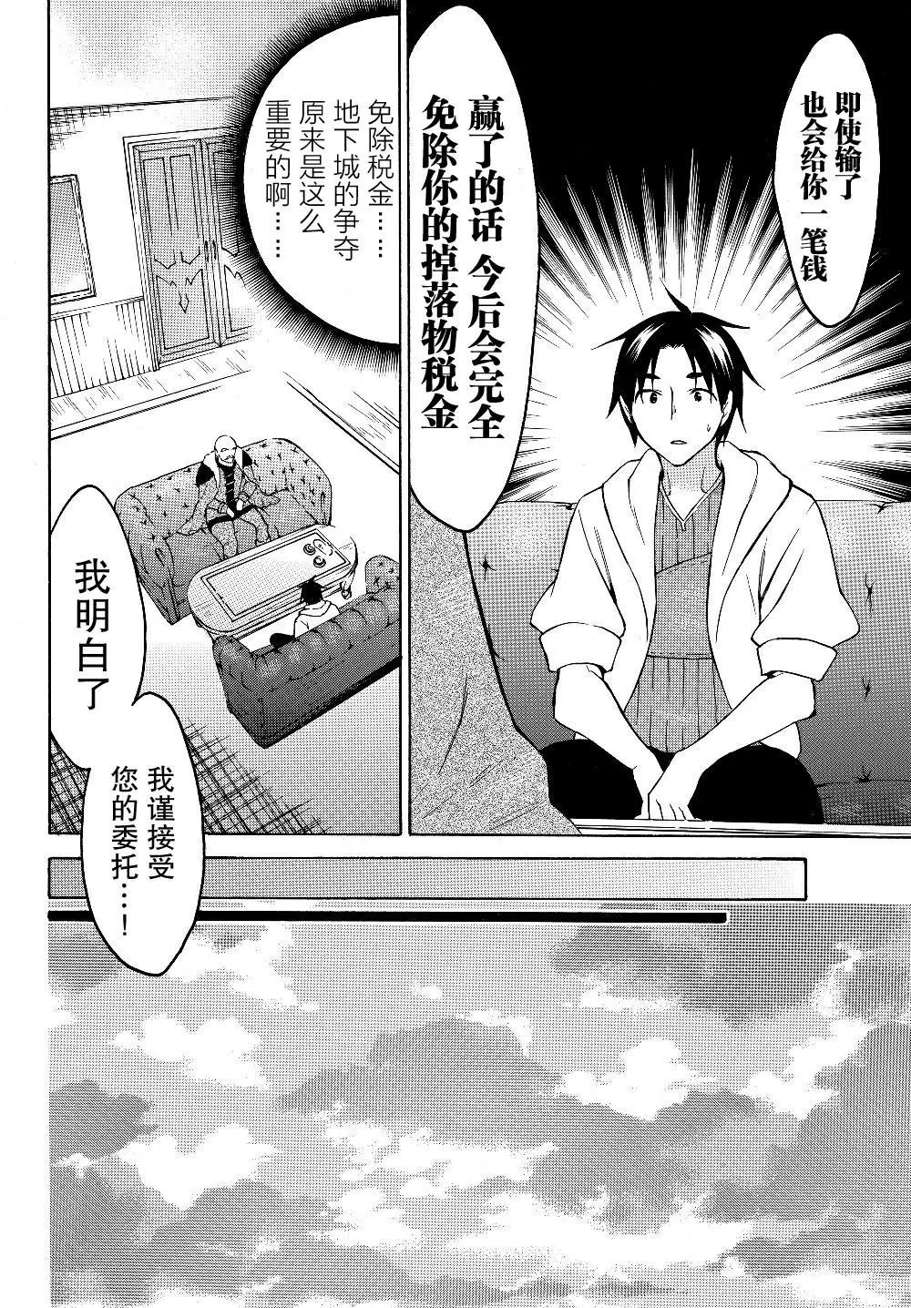 第24.1话