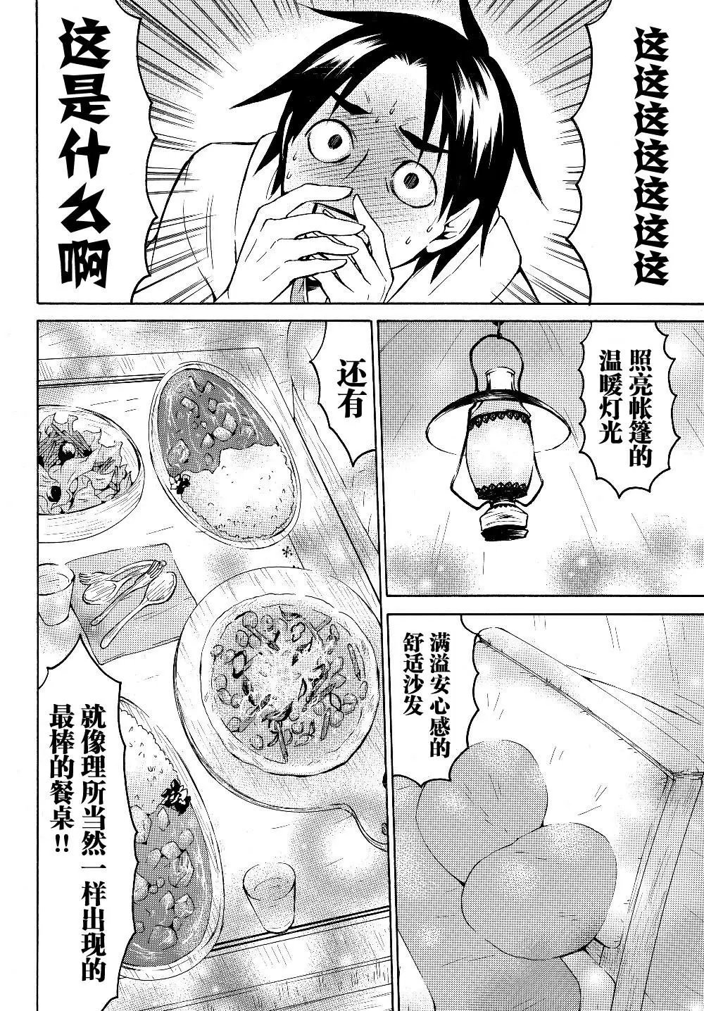 第24.1话