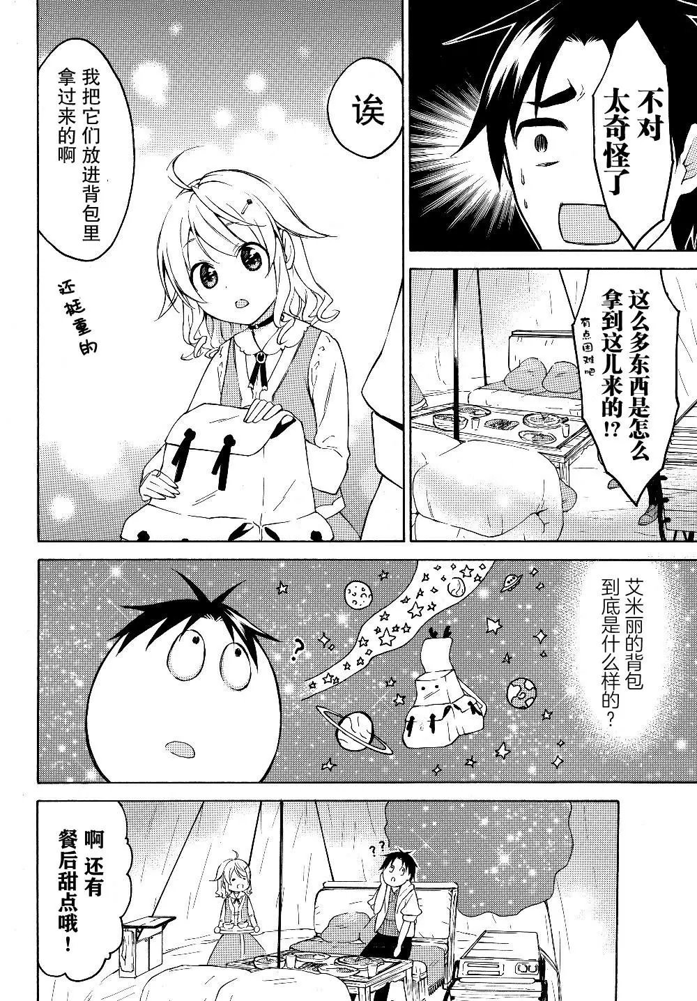 第24.1话