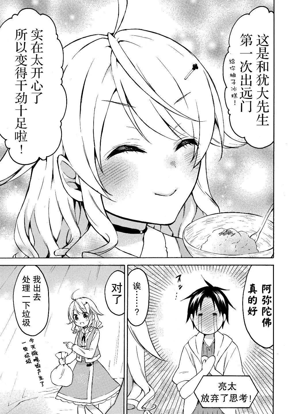 第24.1话