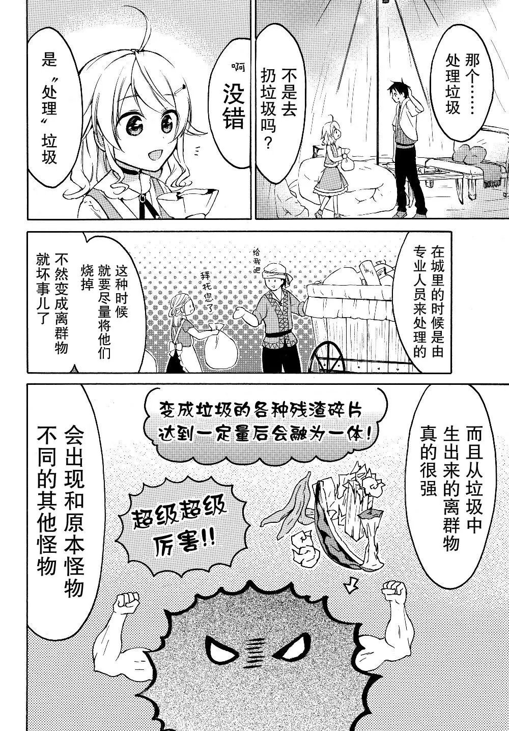 第24.1话