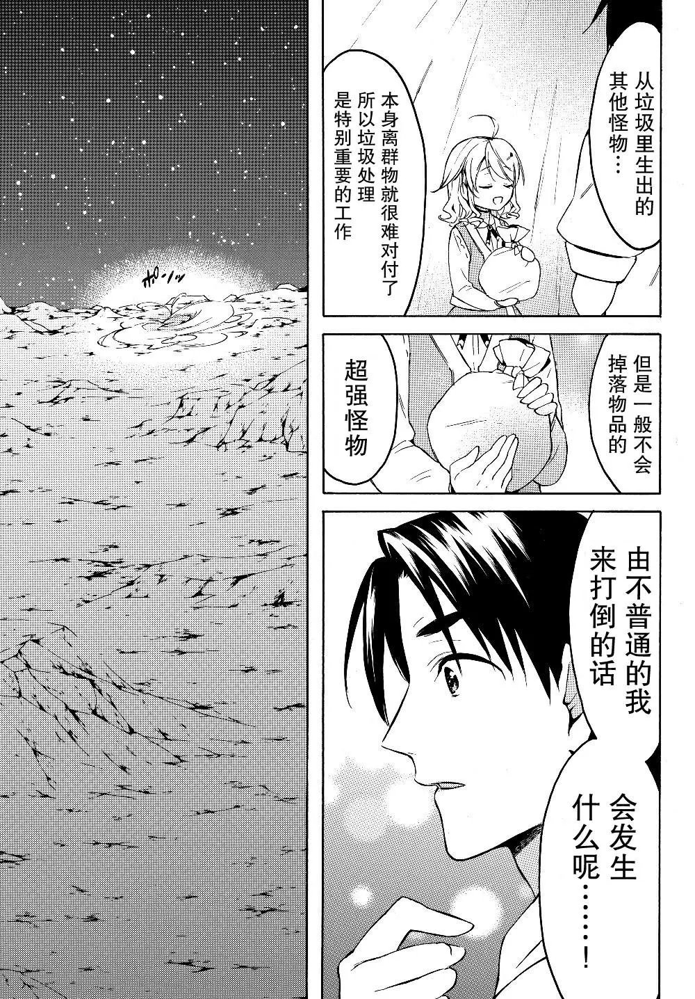 第24.1话