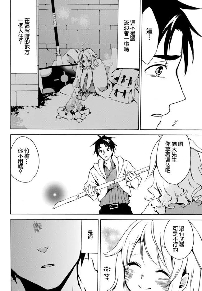第02回下
