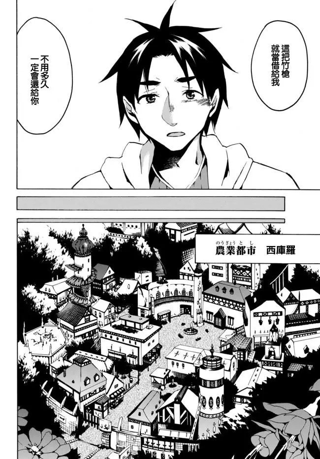 第02回下